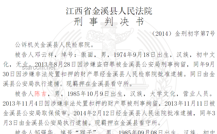 本以为是小罪，却判刑很重的惊人案例